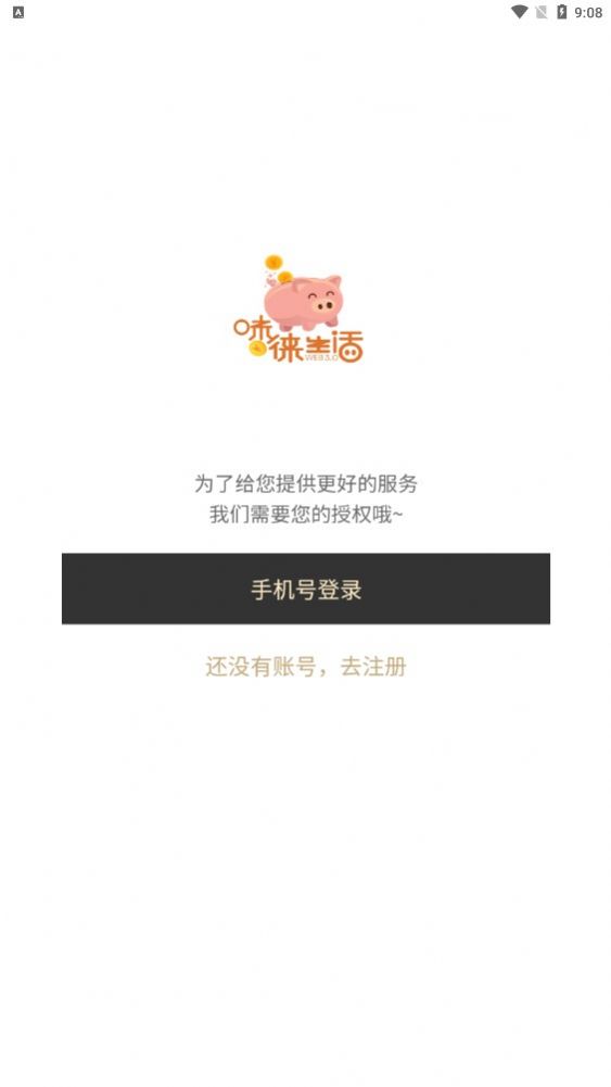 味徕生活(1)