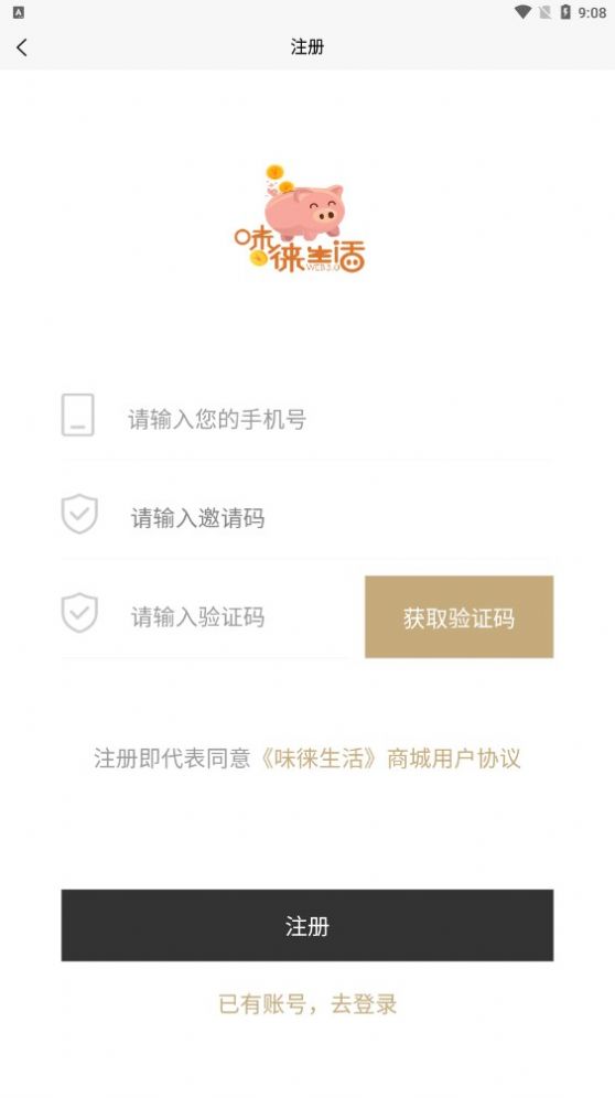 味徕生活(2)