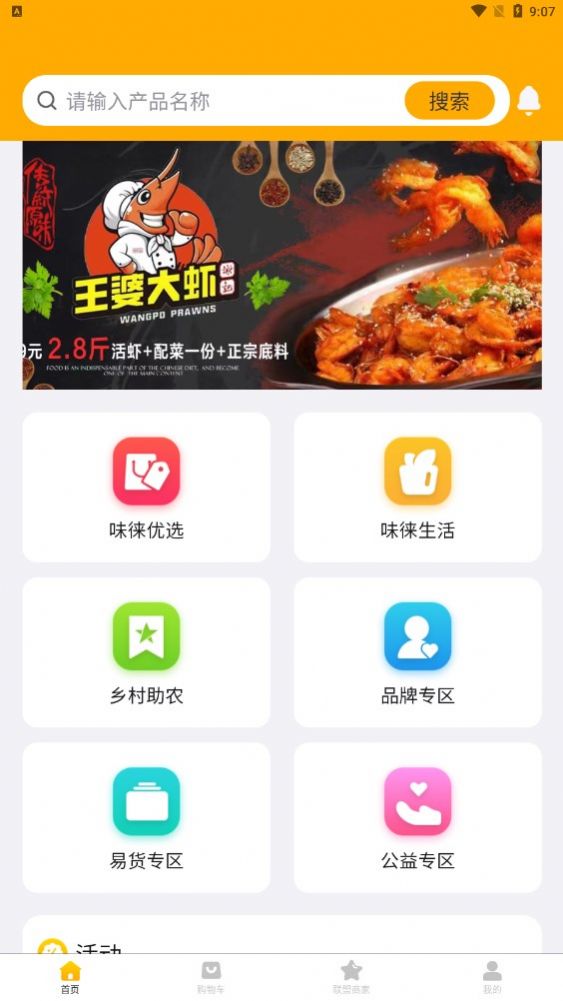 味徕生活.jpg