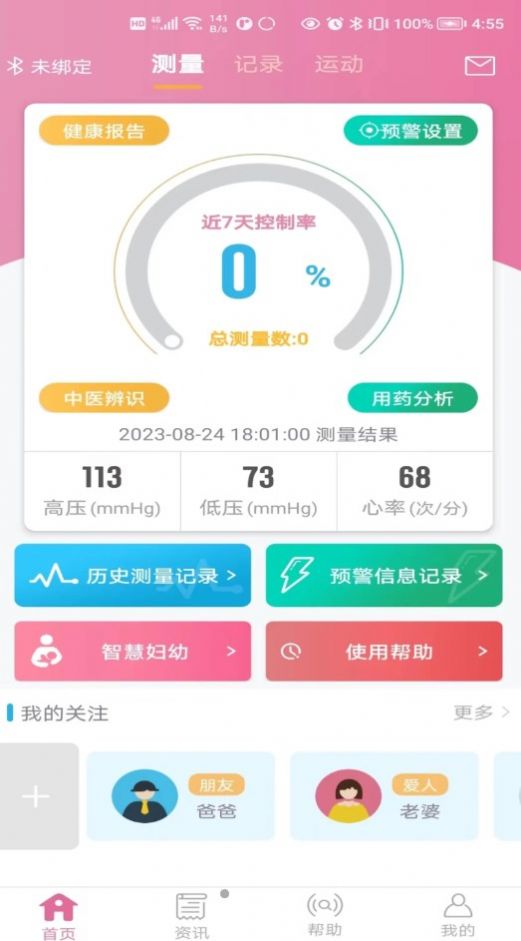 麦咚孕妈(1)
