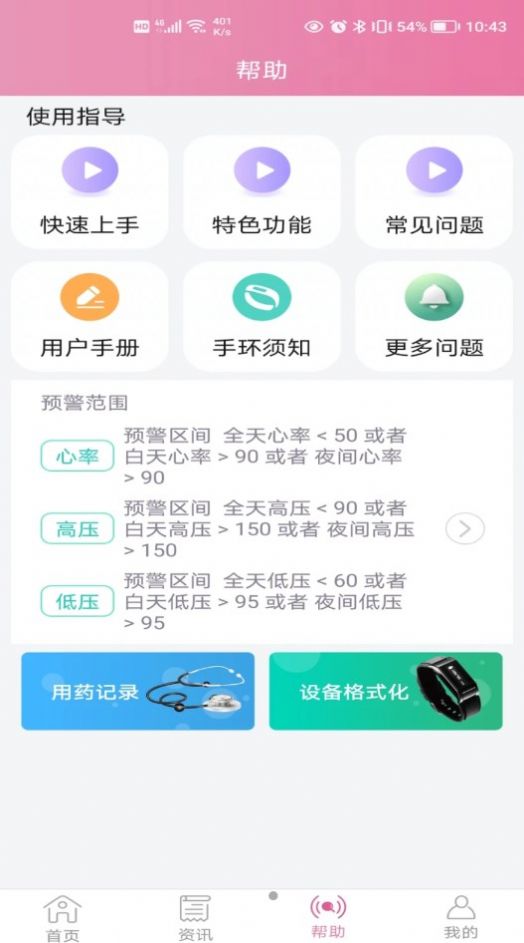 麦咚孕妈(3)
