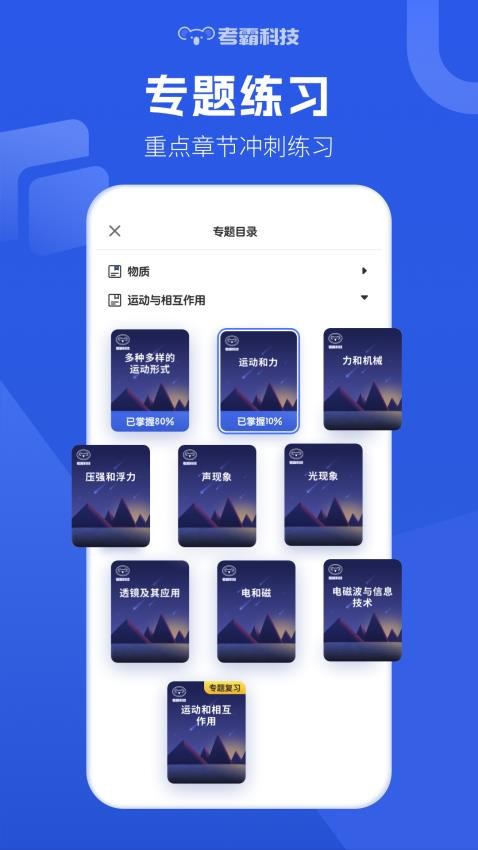 初中物理(1)
