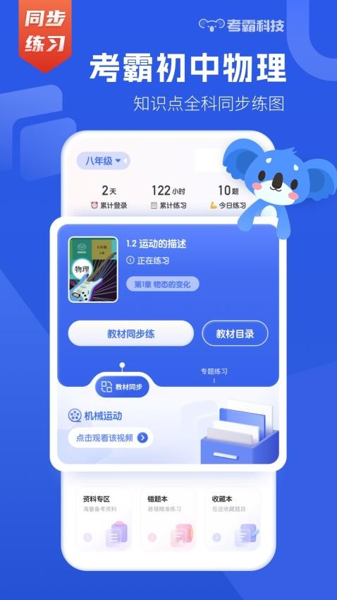 初中物理.jpg