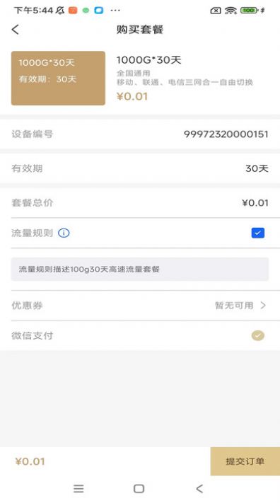 闪电虾(2)