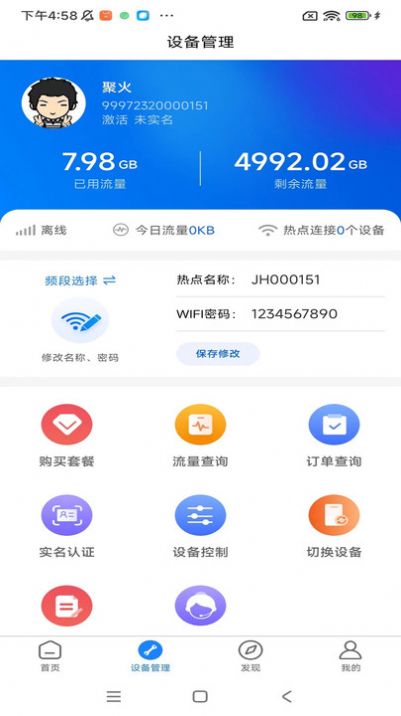 闪电虾(3)