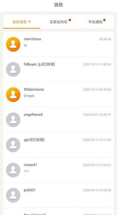 敦煌网(2)