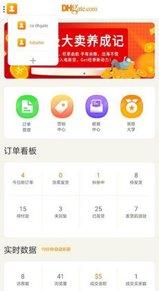 敦煌网(3)