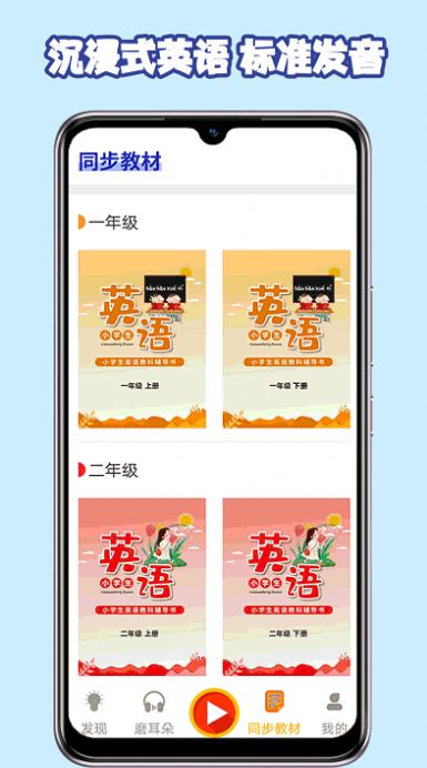 儿童英语阅读(2)