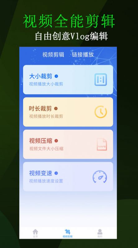 薄荷非线性视频编辑(2)