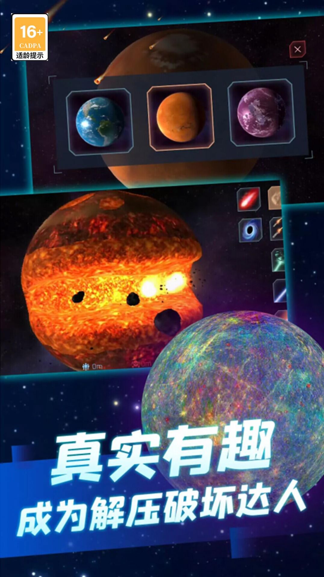 星球毁灭吧(1)