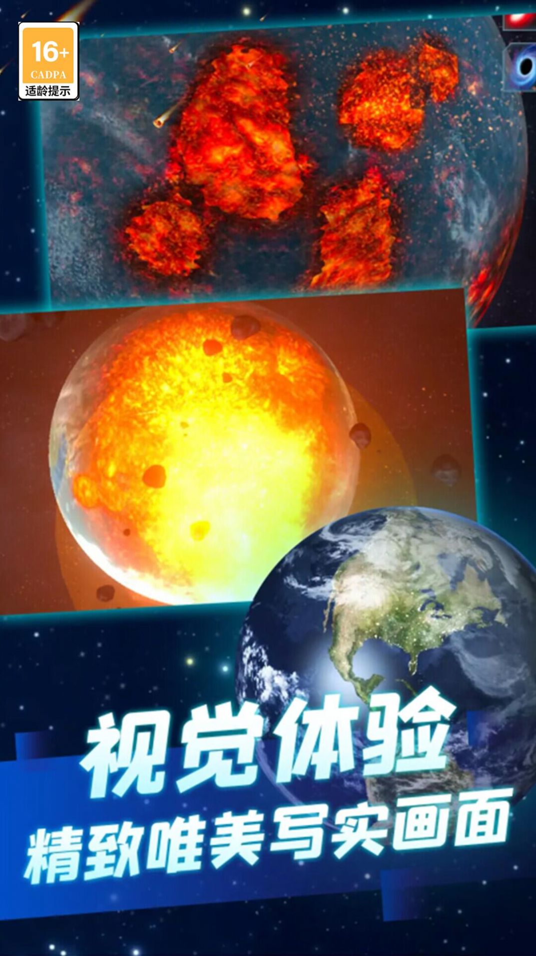 星球毁灭吧(3)
