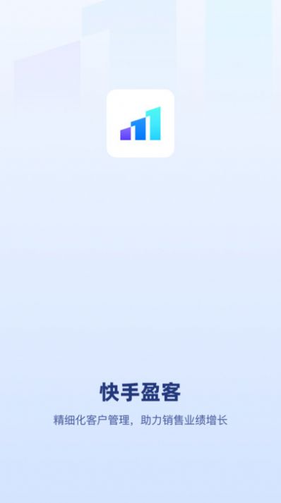 快手盈客(3)