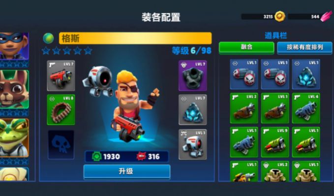 炮台英雄炮轰战术中文版(4)