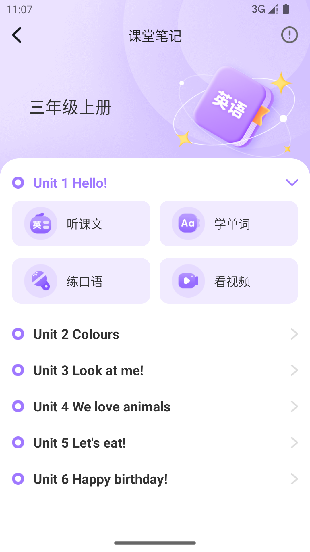 人教智学(1)
