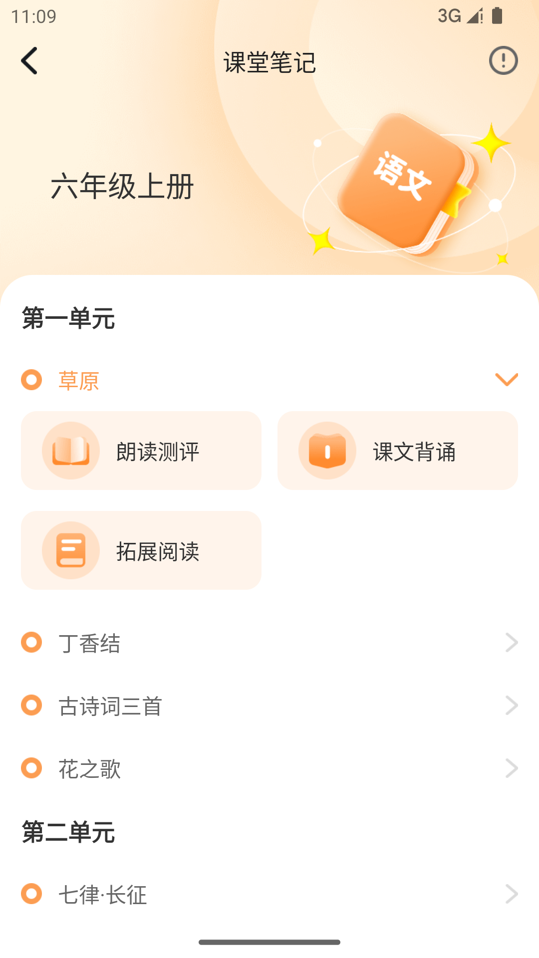 人教智学.png