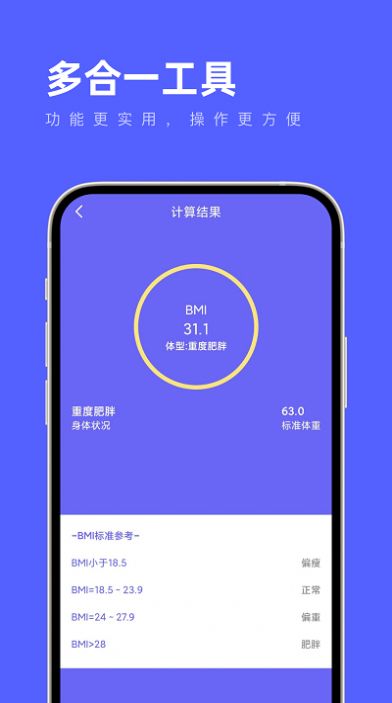 多合一工具.jpg