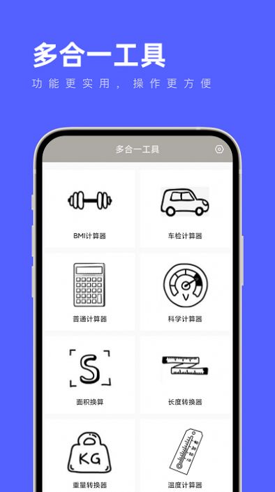 多合一工具.jpg