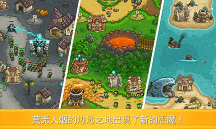 塔防史诗冒险中文版(3)