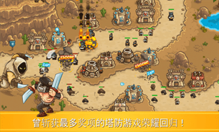 塔防史诗冒险中文版(2)