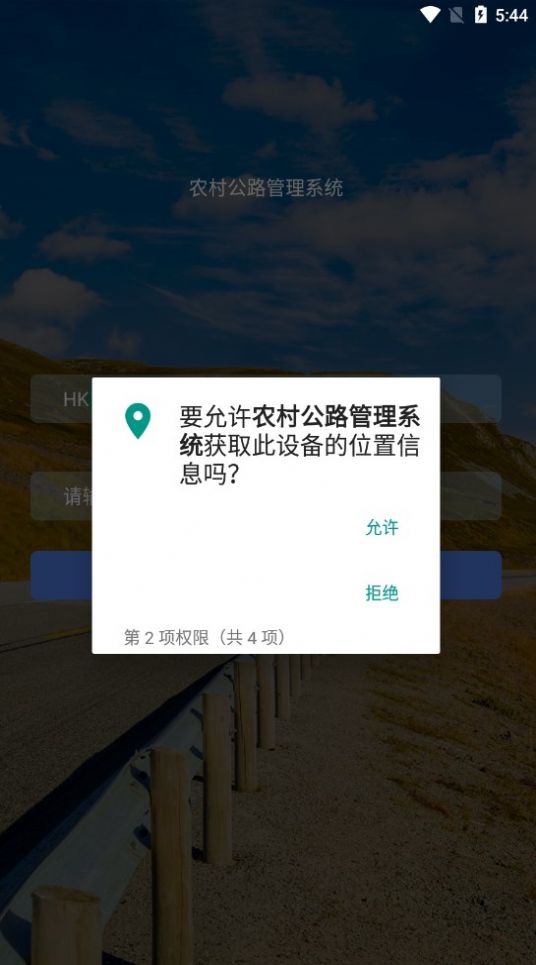 农村公路管理系统(3)