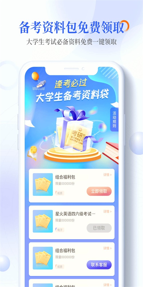 畅想谷粒学生.jpg