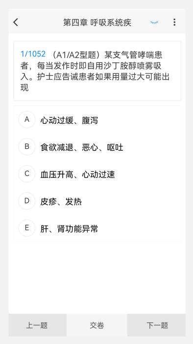 护士资格100题库(3)