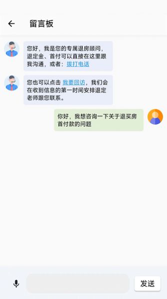 智慧房产案件维权咨询管理系统(1)