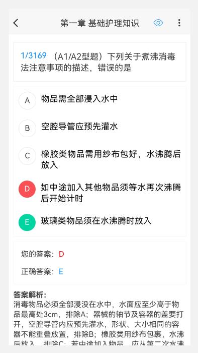 护士资格100题库.jpg