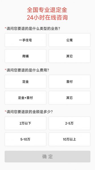 智慧房产案件维权咨询管理系统1.jpg
