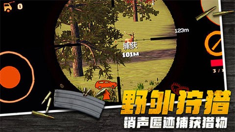 荒野狙击枪神(2)