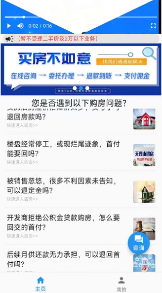 智慧房产案件维权咨询管理系统.jpg