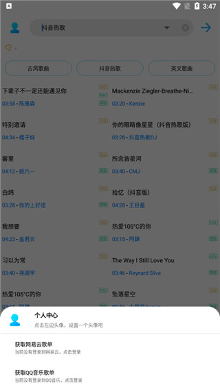 歌词适配极速版(1)