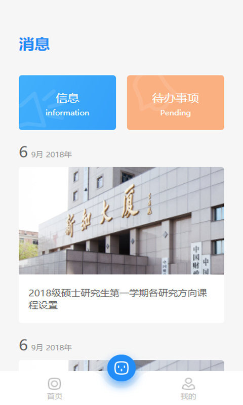 cafs研究生(2)