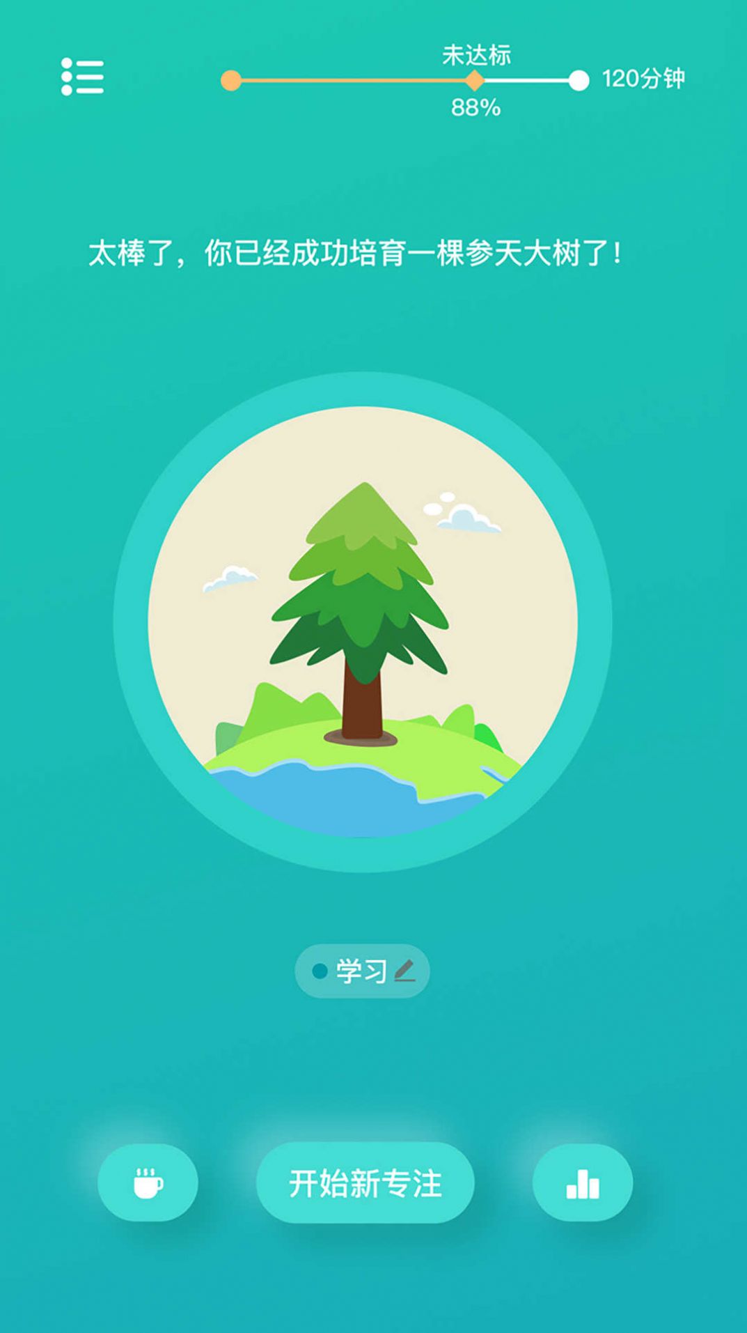 享专注(1)