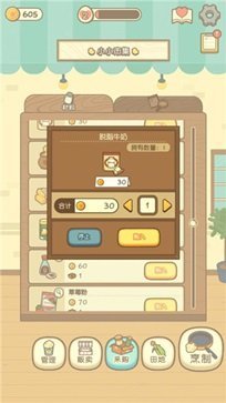 小鸡兄弟的爆米花店铺中文版(3)