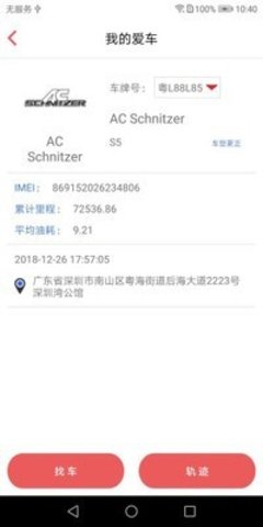 护驾宝(2)