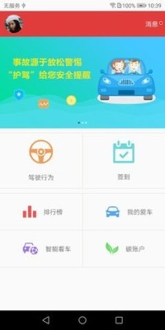 护驾宝(3)