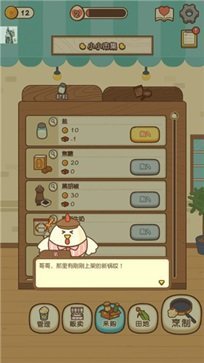 小鸡兄弟的爆米花店铺中文版.jpg