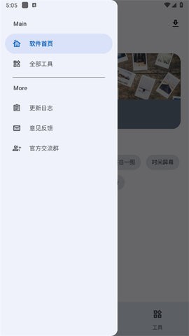 简助手(2)