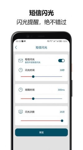 来电闪光秀秀(1)