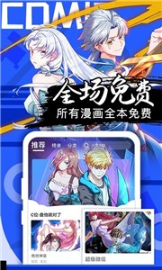 奇特漫画(1)