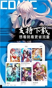 奇特漫画.jpg