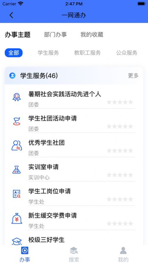 爱城建.jpg