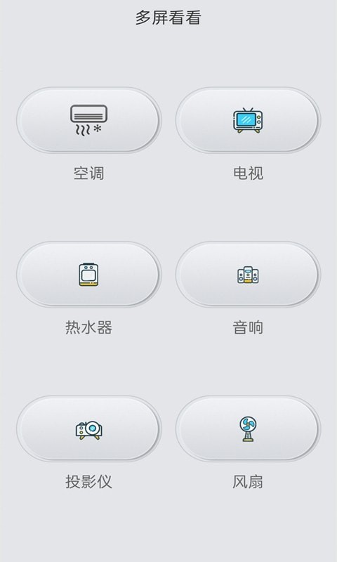 空调遥控智.jpg