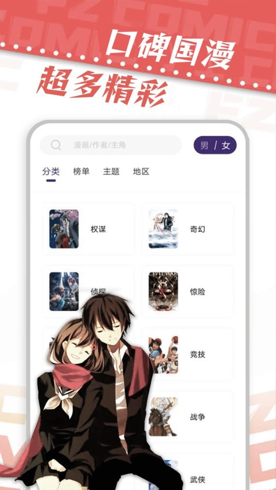 漫天星漫画正版.jpg