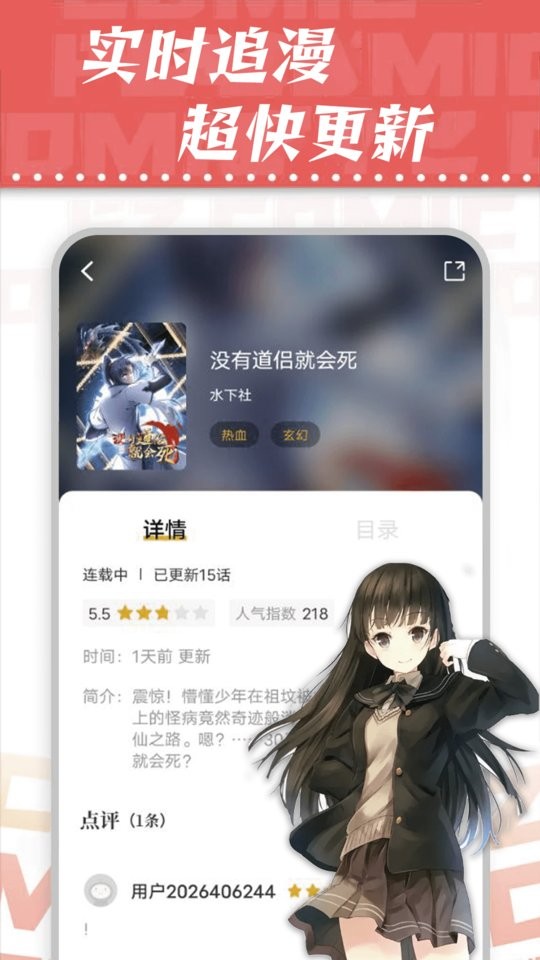 漫天星漫画正版(2)