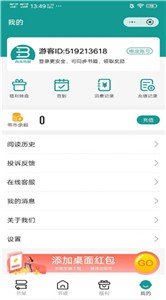 青禾小说免费版(2)