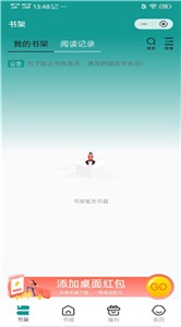 青禾小说免费版(1)