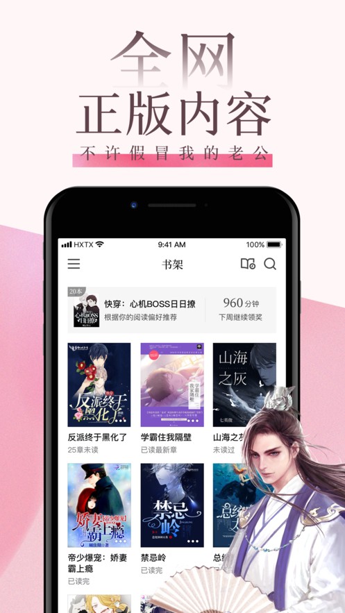 海棠小说正版(1)