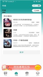 青禾小说免费版.jpg